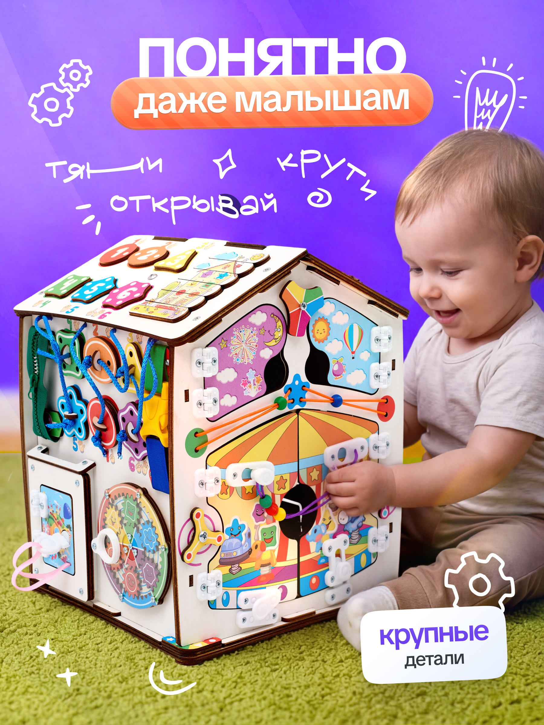 Игрушка Evotoys бизиборд Смайлики - фото 8