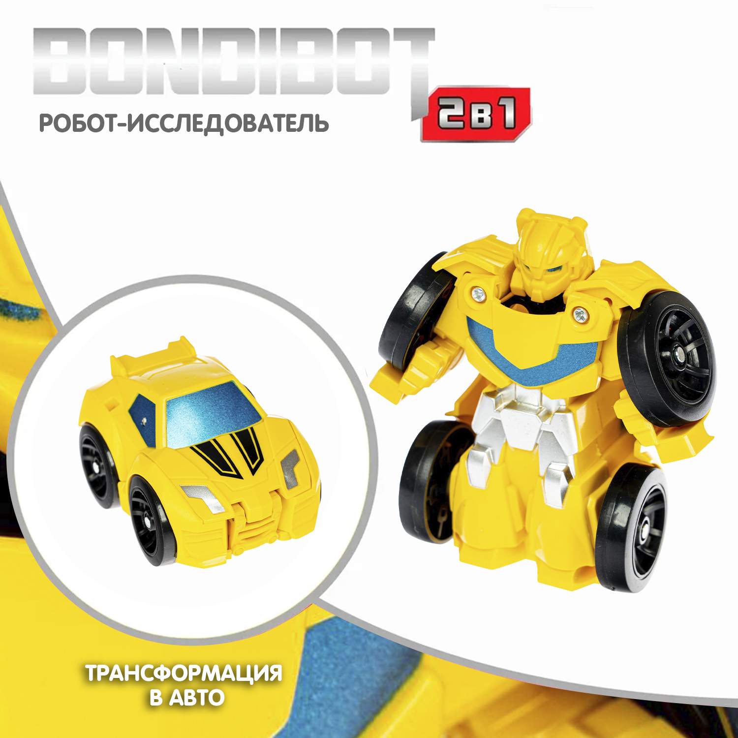 Фигурка Bondibon трансформер Робот Машина 2в1 - фото 2