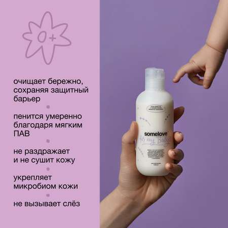 Шампунь somelove