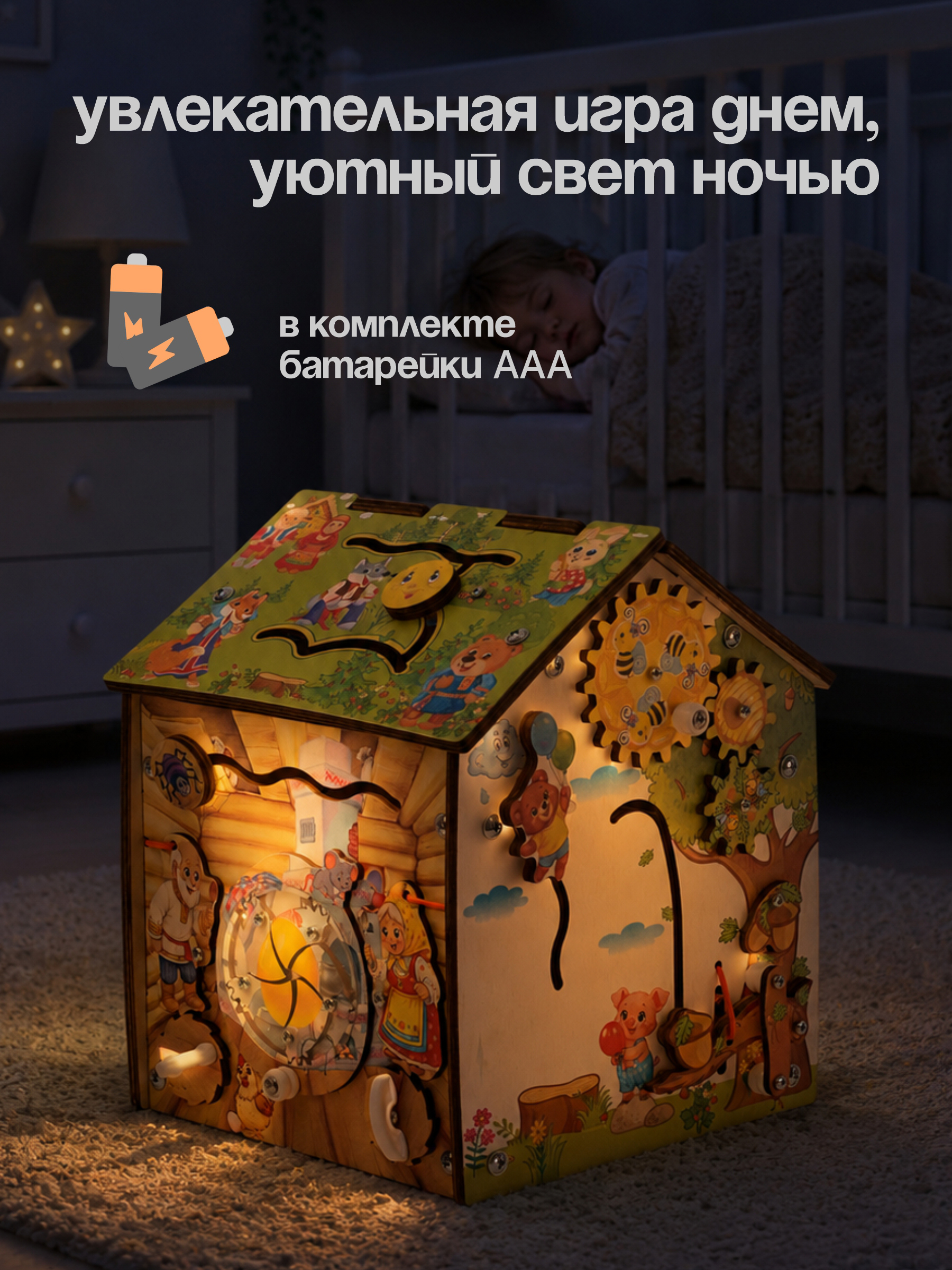 Игрушка MyKiddyQuest бизиборд Сказка - фото 11