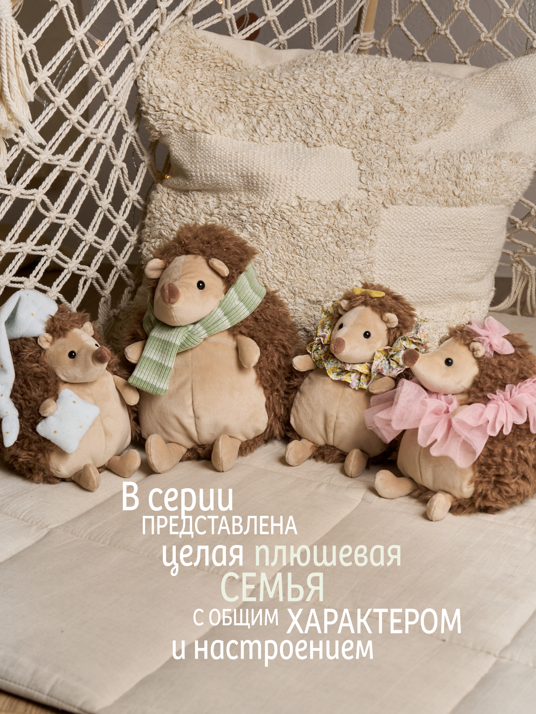 Мягкая игрушка Gulliver Еж сын Кузя - фото 5