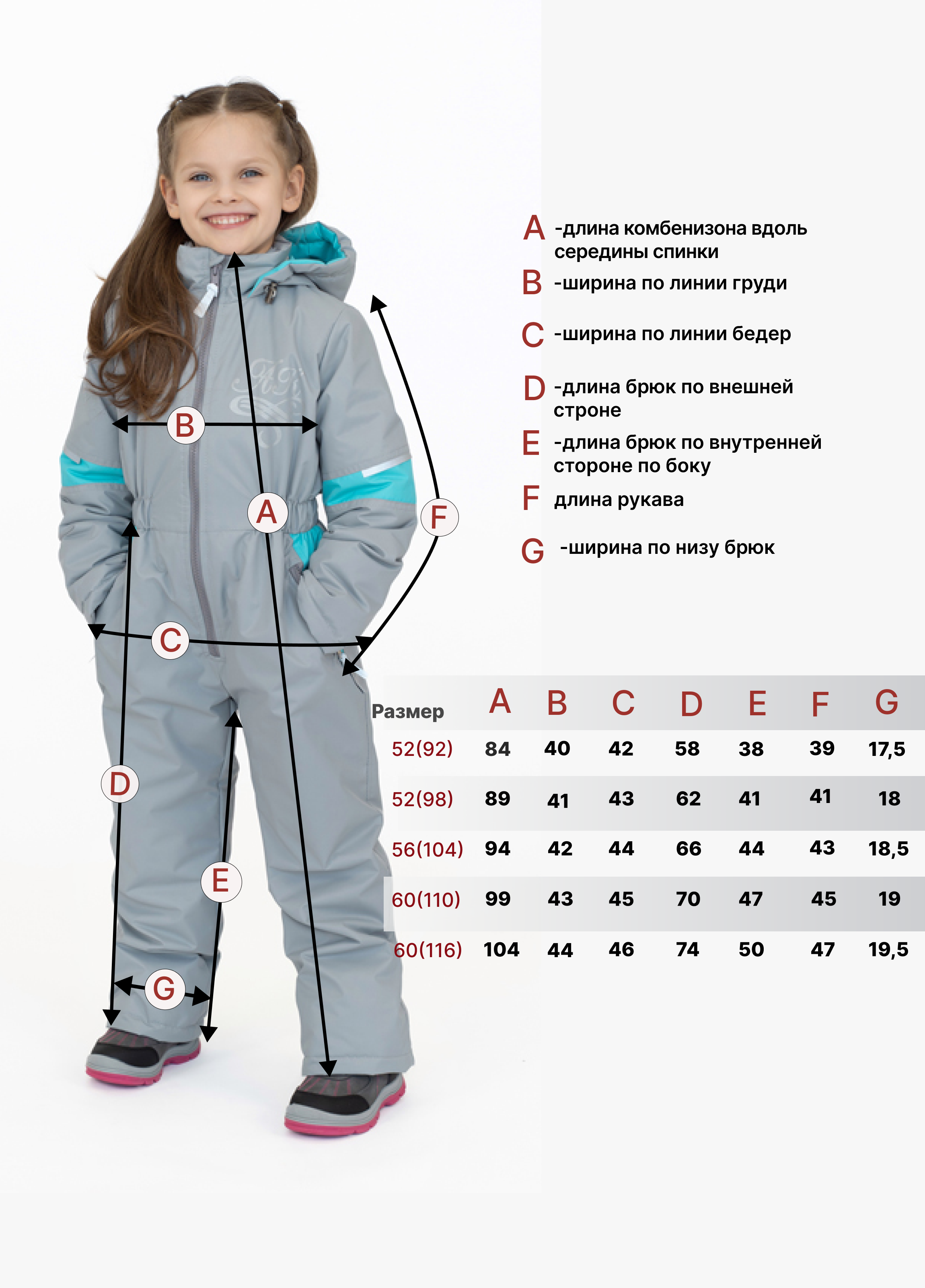 Комбинезон Arctic kids 30-041/2 св.серый бирюза - фото 18