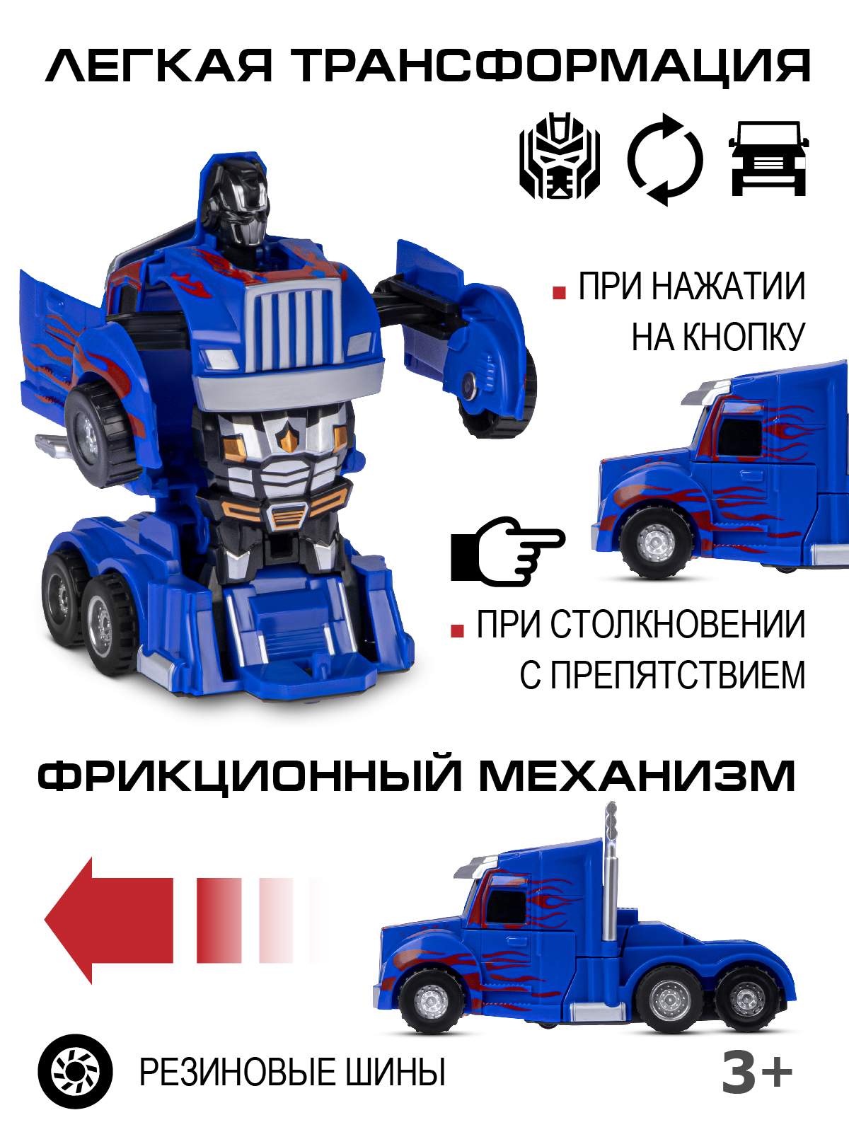 Фигурка AUTODRIVE Робот трансформер Машинка - фото 2
