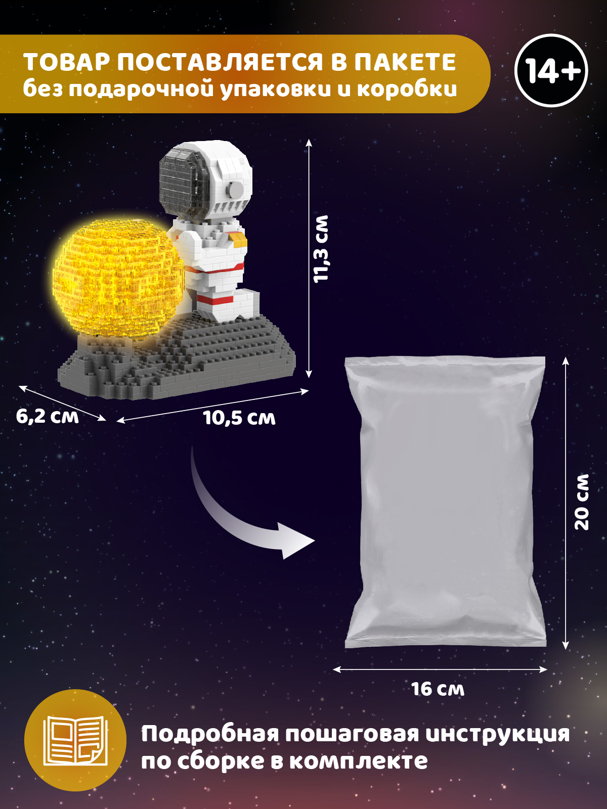 Конструктор Компания Друзей 796 дет. - фото 4