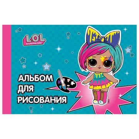 Альбом L.O.L. Surprise! А4 40 лист. в ассортименте