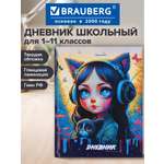 Дневник школьный Brauberg 1-11 класс аниме канцелярия