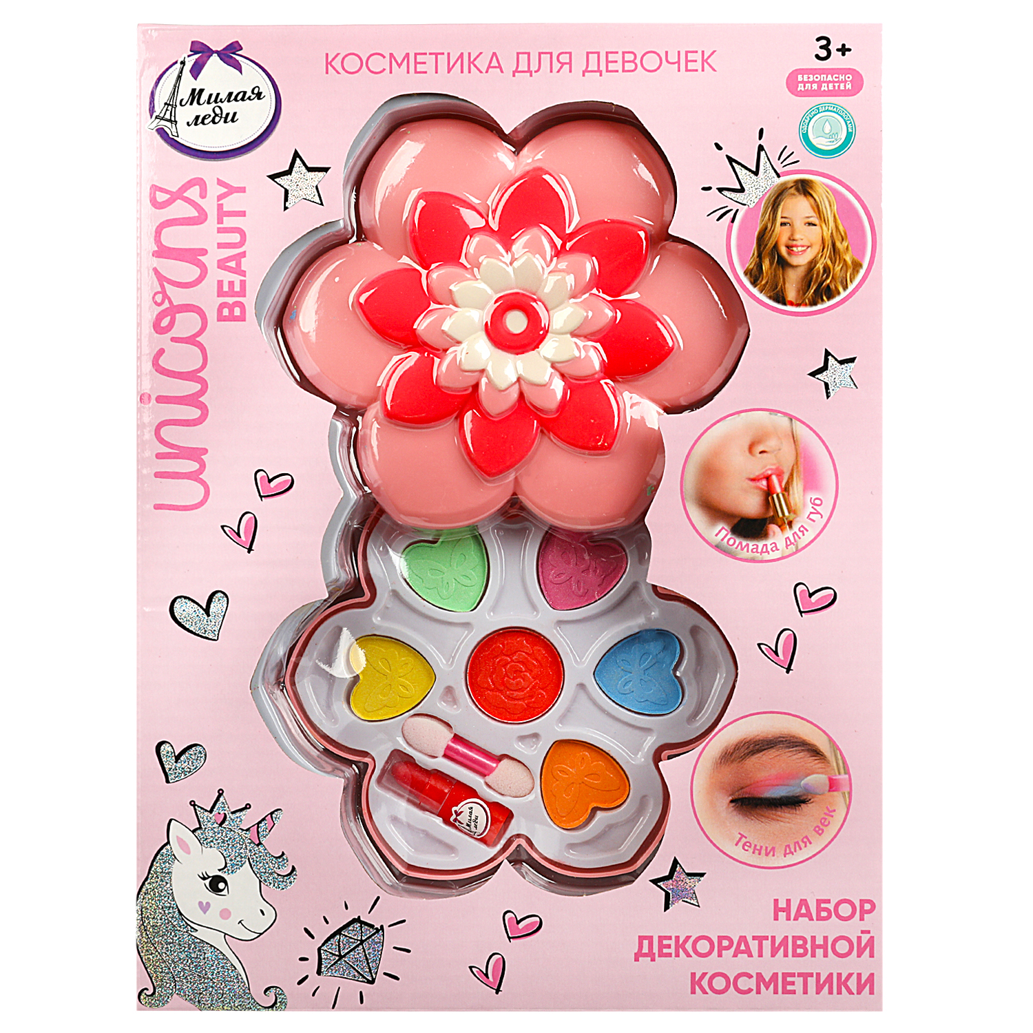 Косметика для девочек Милая леди 360934 - фото 2