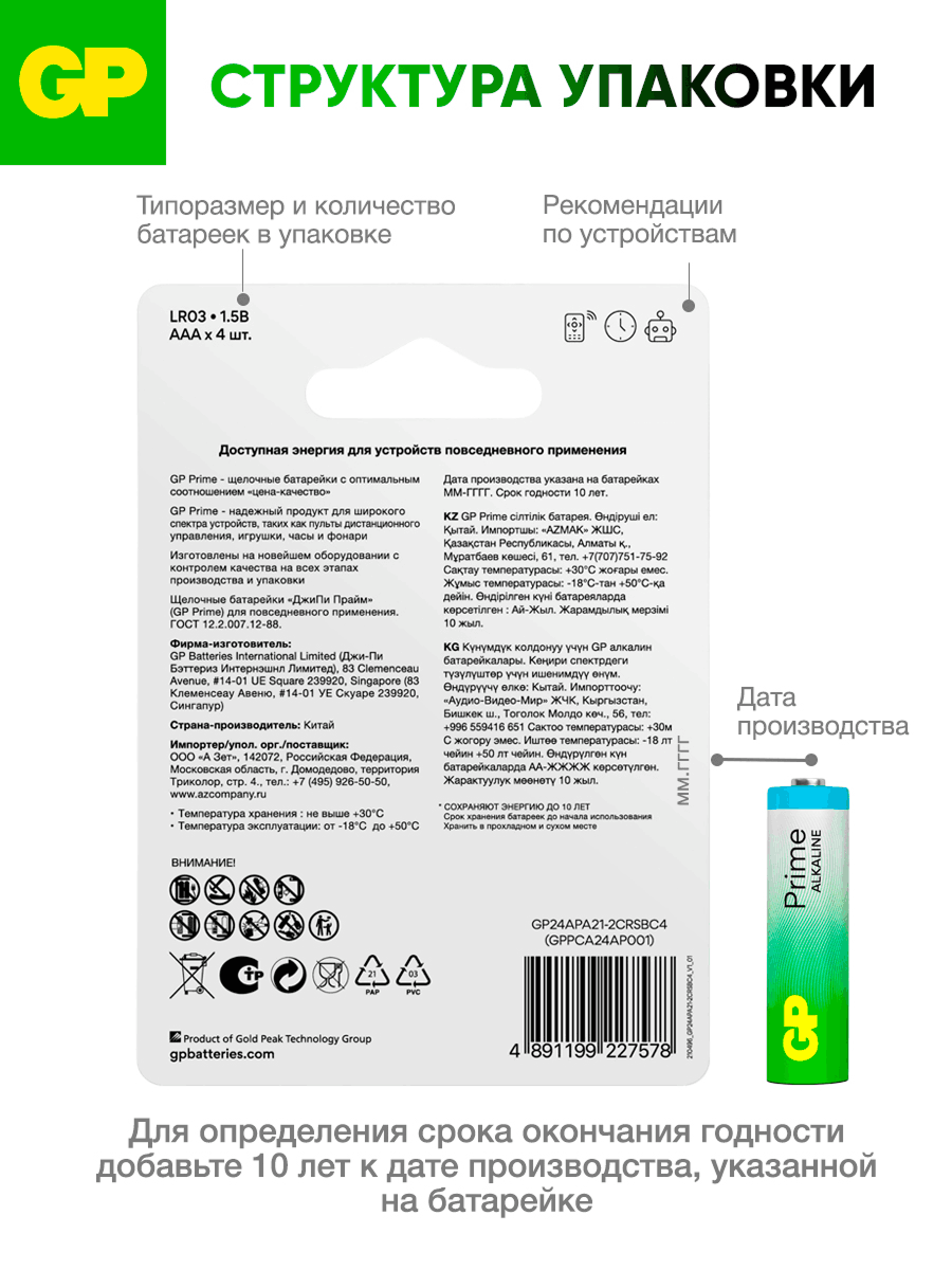 Батарейки GP - - фото 7