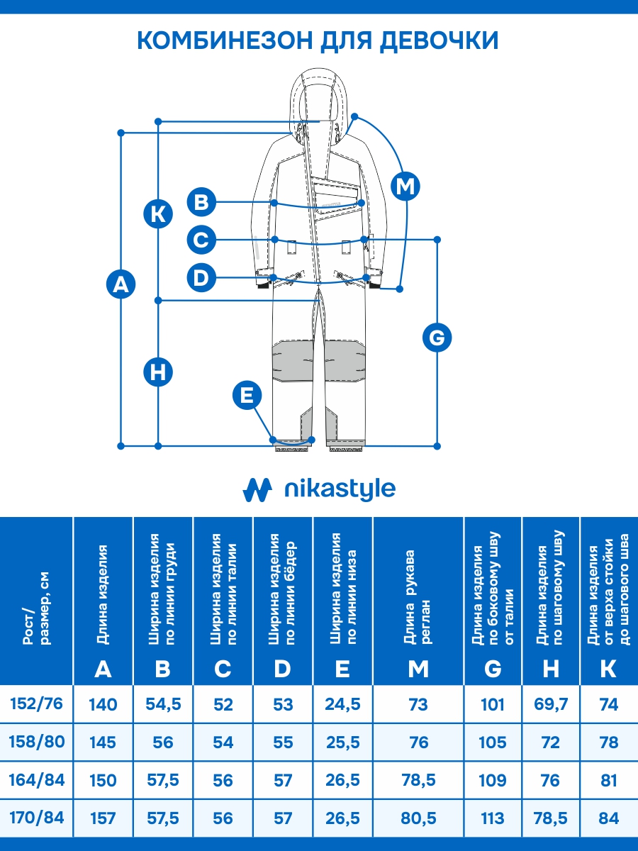 Комбинезон NIKASTYLE 8з2825 фуксия/черный - фото 16