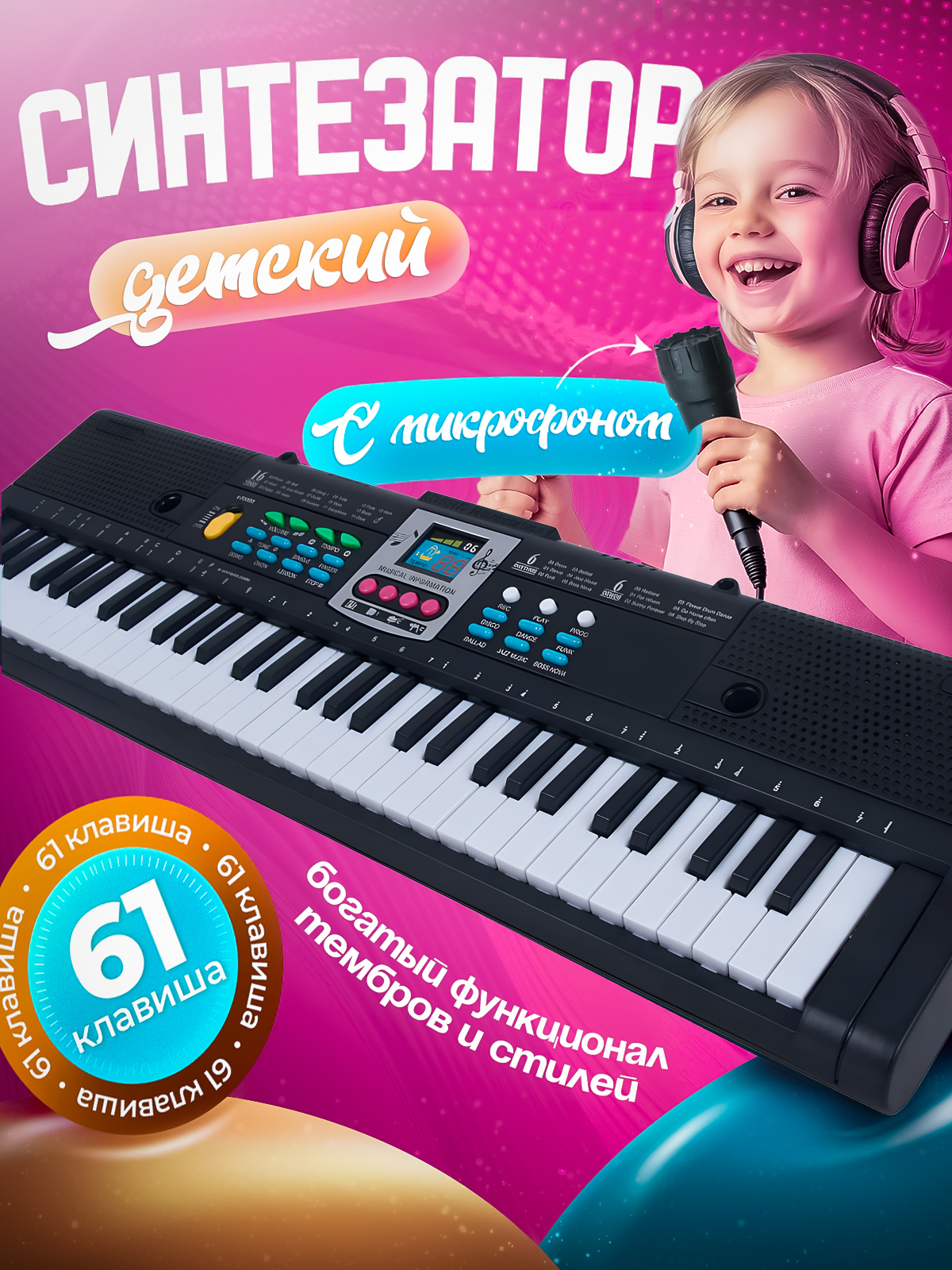 Игрушка музыкальная FAIRYMARY пианино, синтезатор - фото 1