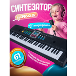 Игрушка музыкальная FAIRYMARY пианино, синтезатор