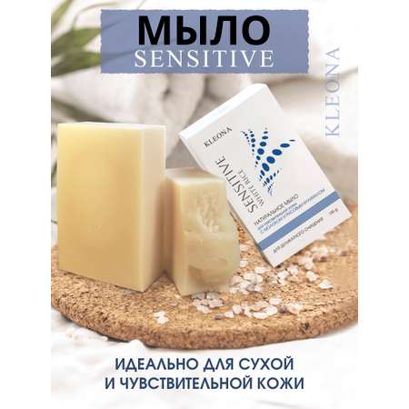 Мыло KLEONA 135 г