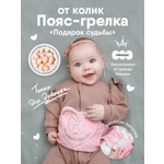 Мягкая игрушка Мякиши грелка пояс с вишневыми косточками Подарок Судьбы