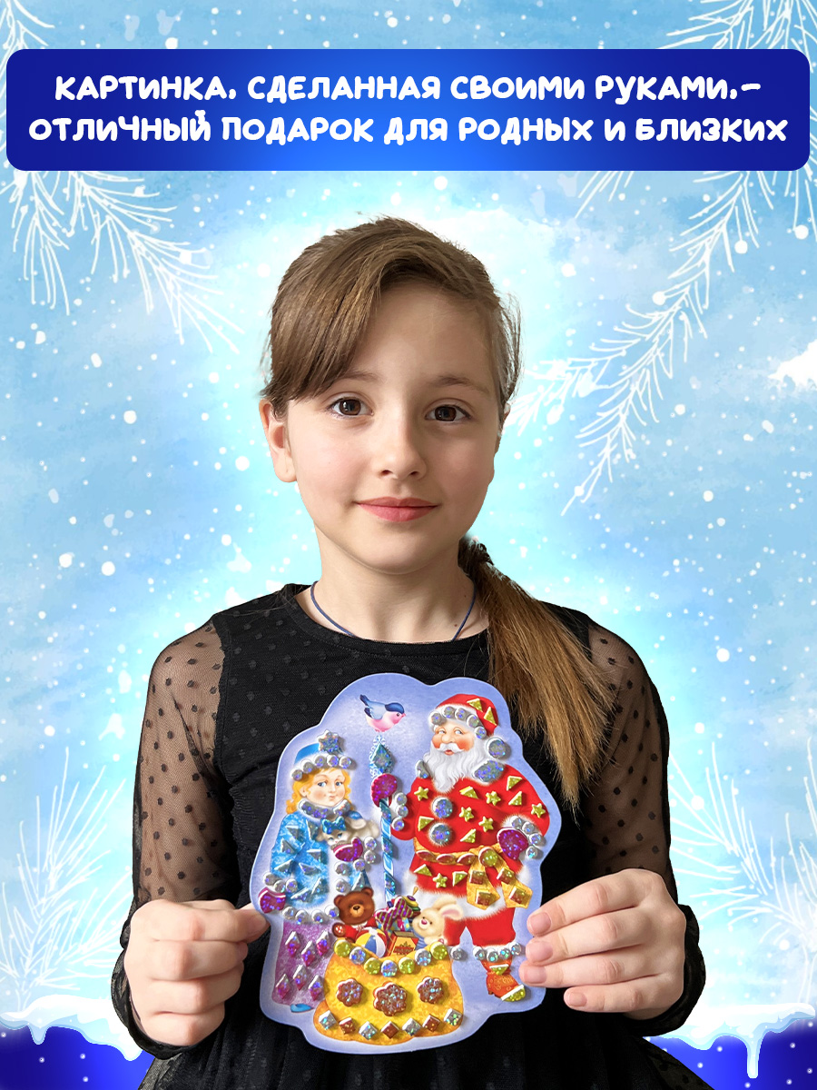 Набор для творчества Дрофа-Медиа Дед Мороз и Снегурочка аппликация - фото 4