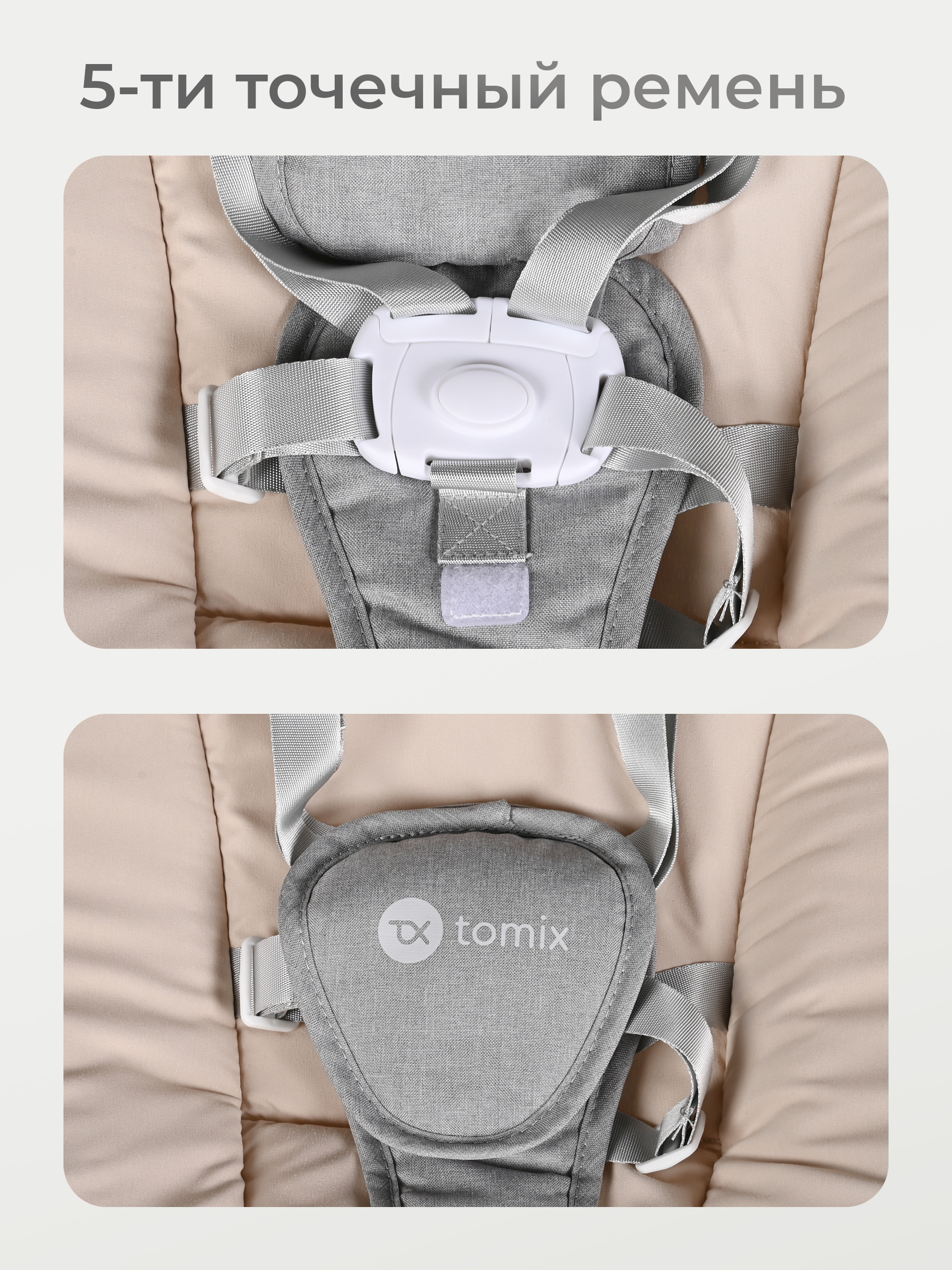 Шезлонг Tomix Dreama Plus серый - фото 6