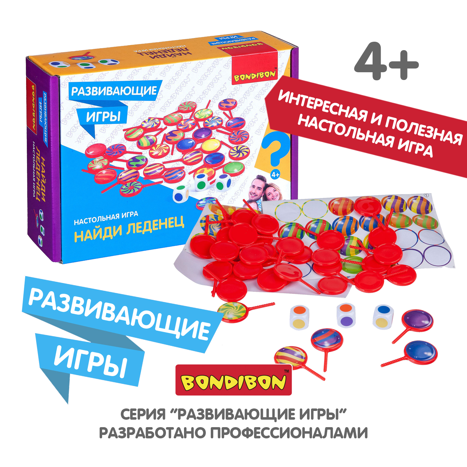 Настольная игра Bondibon на внимание Найди Леденец - фото 9