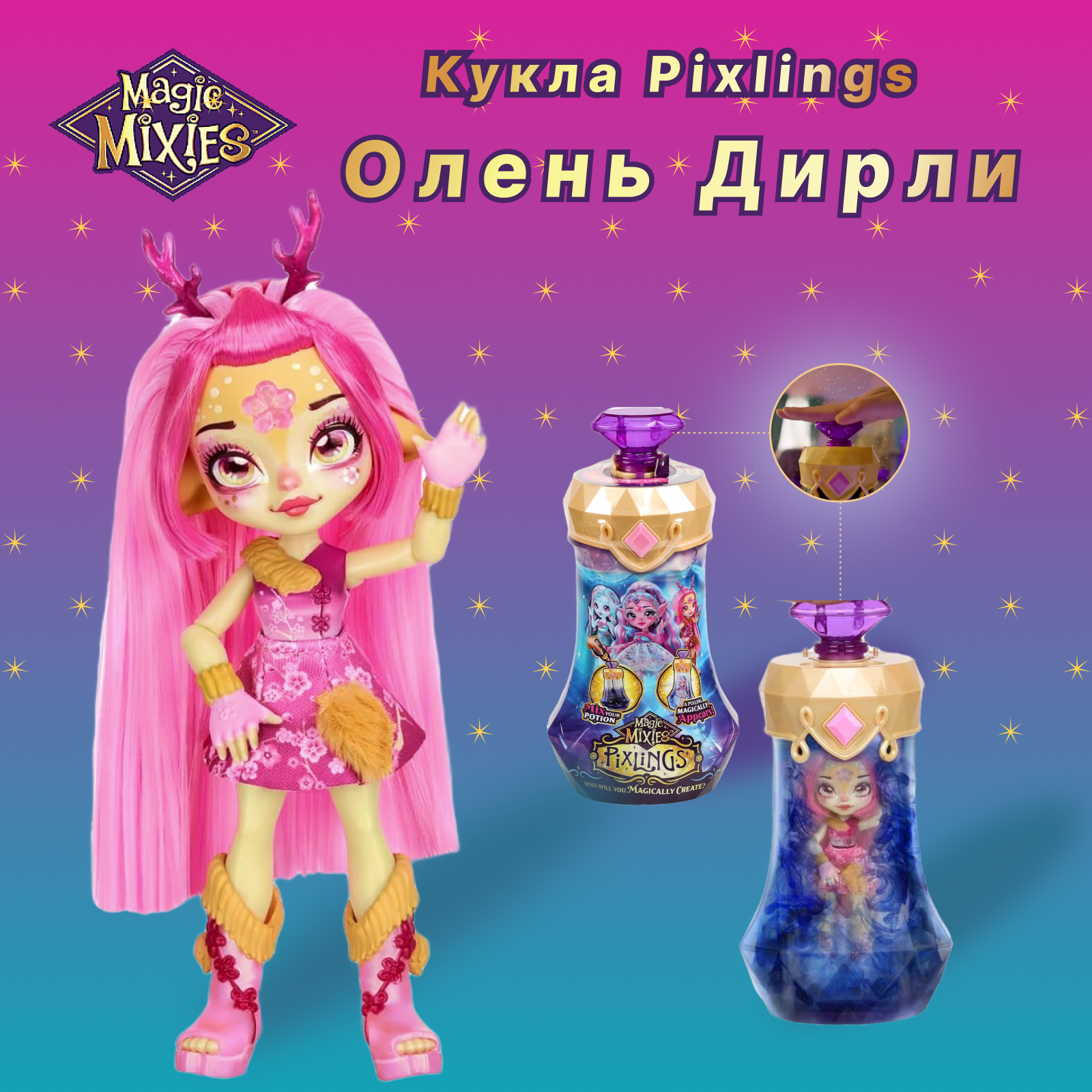 Кукла модельная Magic Mixies 14881 - фото 1