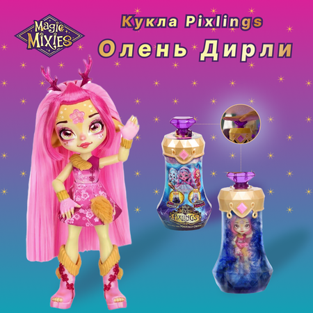 Кукла модельная Magic Mixies