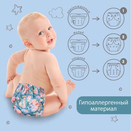 Многоразовые подгузники Крошка Я Onesize