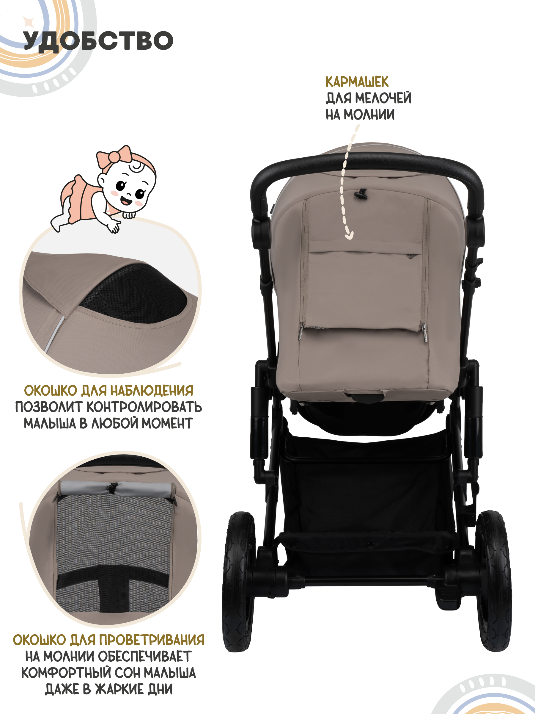 Коляска 3в1 JOVOLA Swift Plus бежевый - фото 10