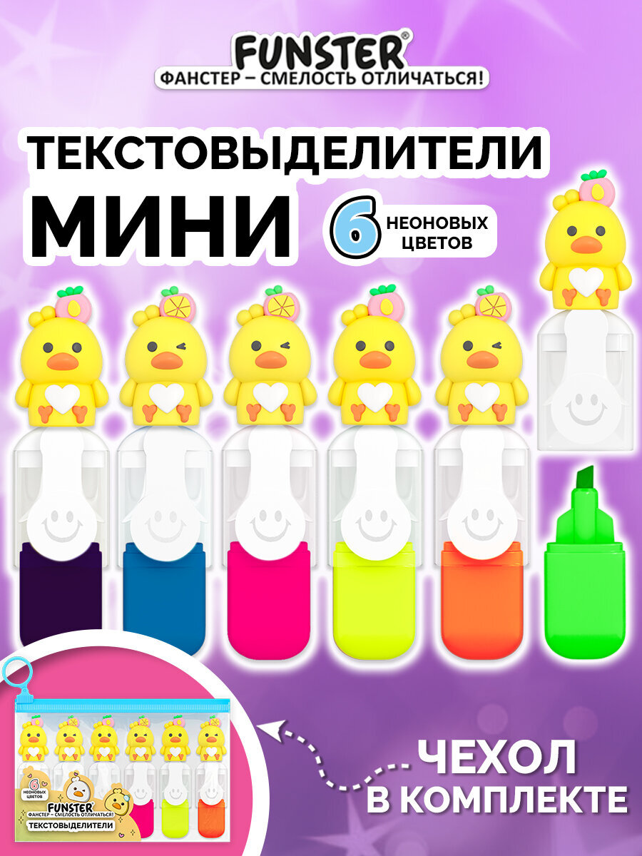 Текстовыделители Funster 6 цв. - фото 1