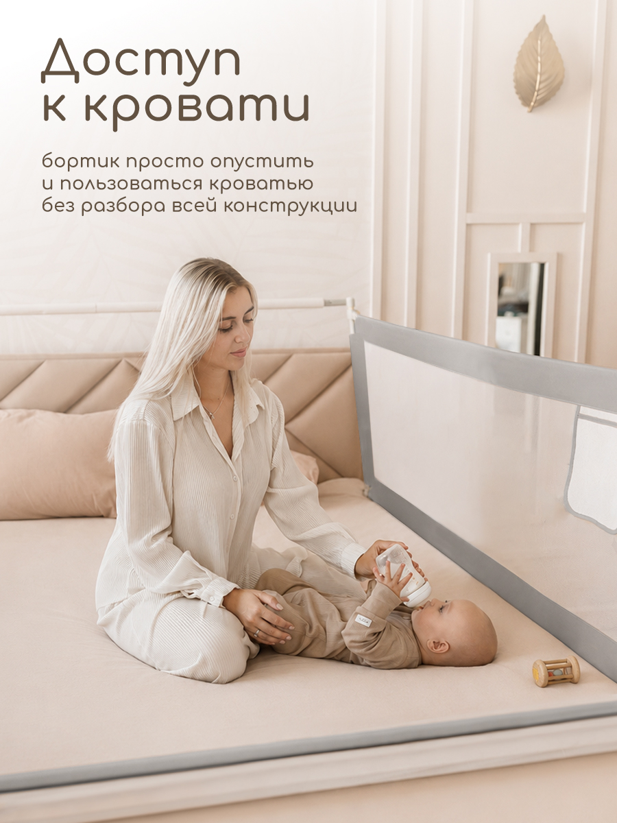 Барьер-ограничитель CINLANKIDS 200 см - фото 11