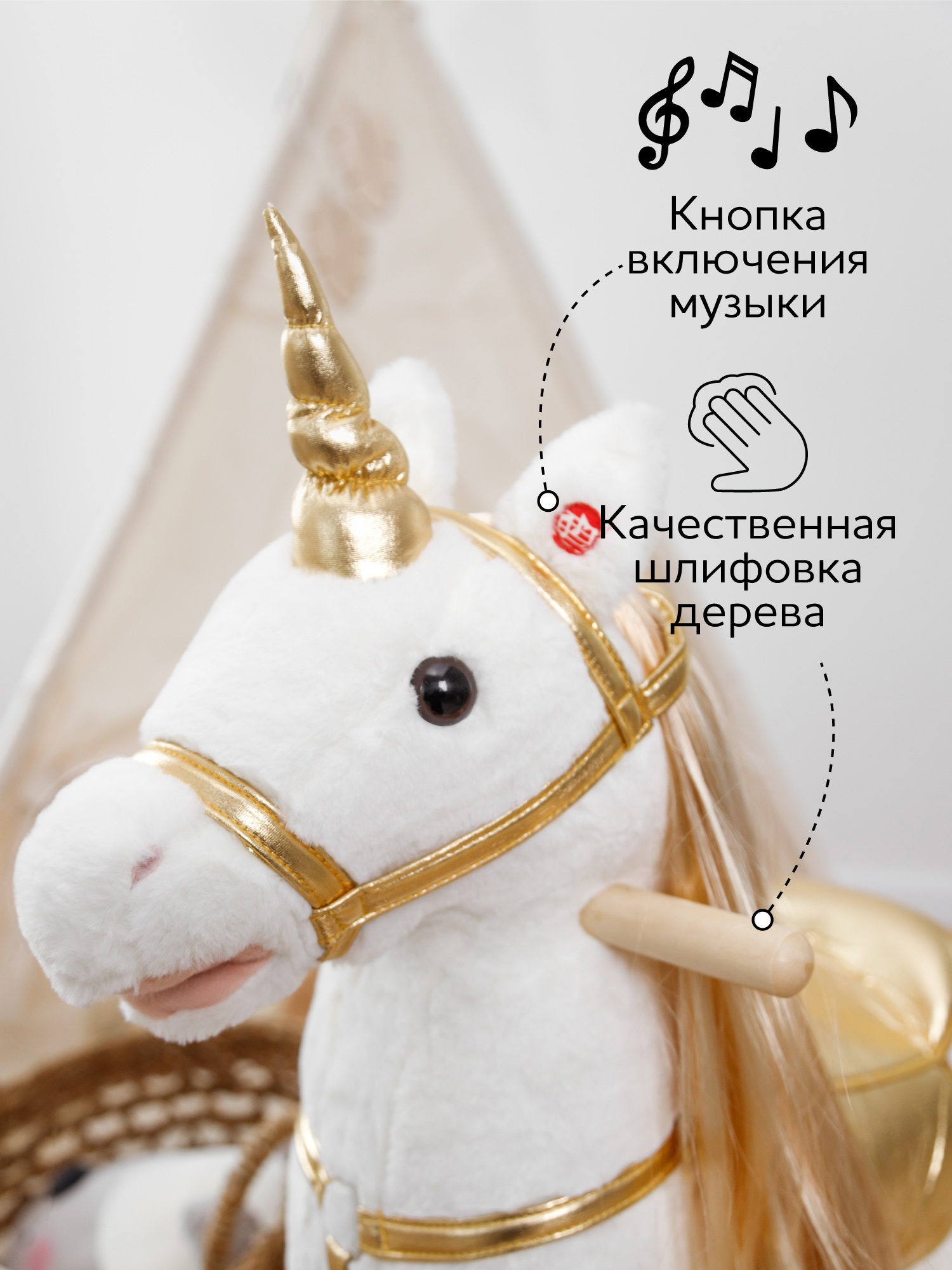 Качалка Amarobaby Unicorn белый - фото 4