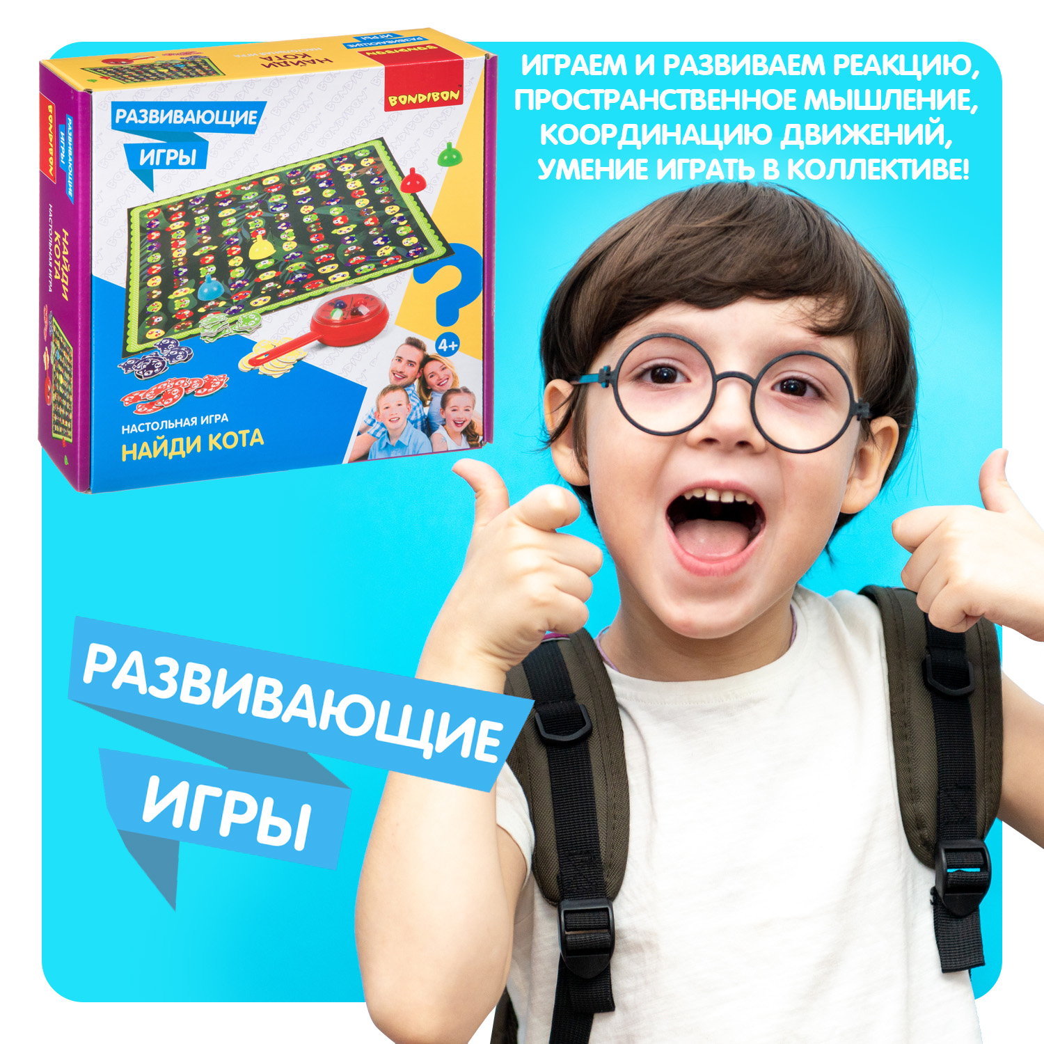 Настольная игра Bondibon на внимательность Найди Кота - фото 8
