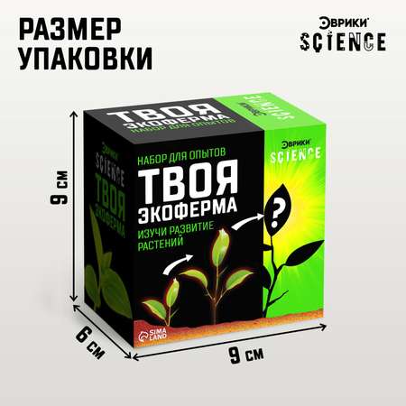 Набор для опытов Эврики
