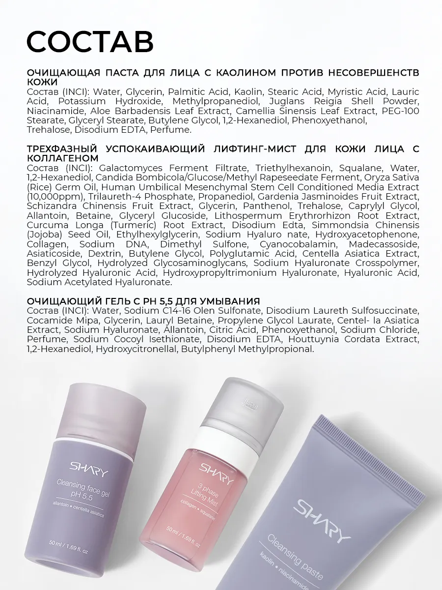 Паста SHARY - фото 3