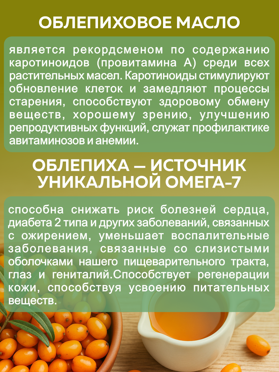 Растительные Масла WAYORGANIC тыквенное с облепихой в капсулах - фото 3