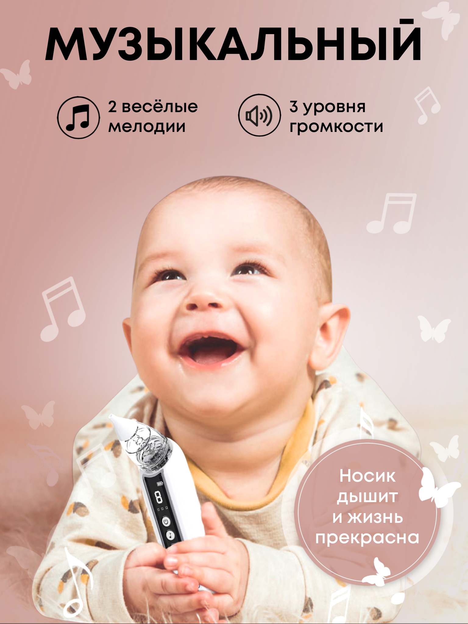 Электронный аспиратор SISBRO - фото 2