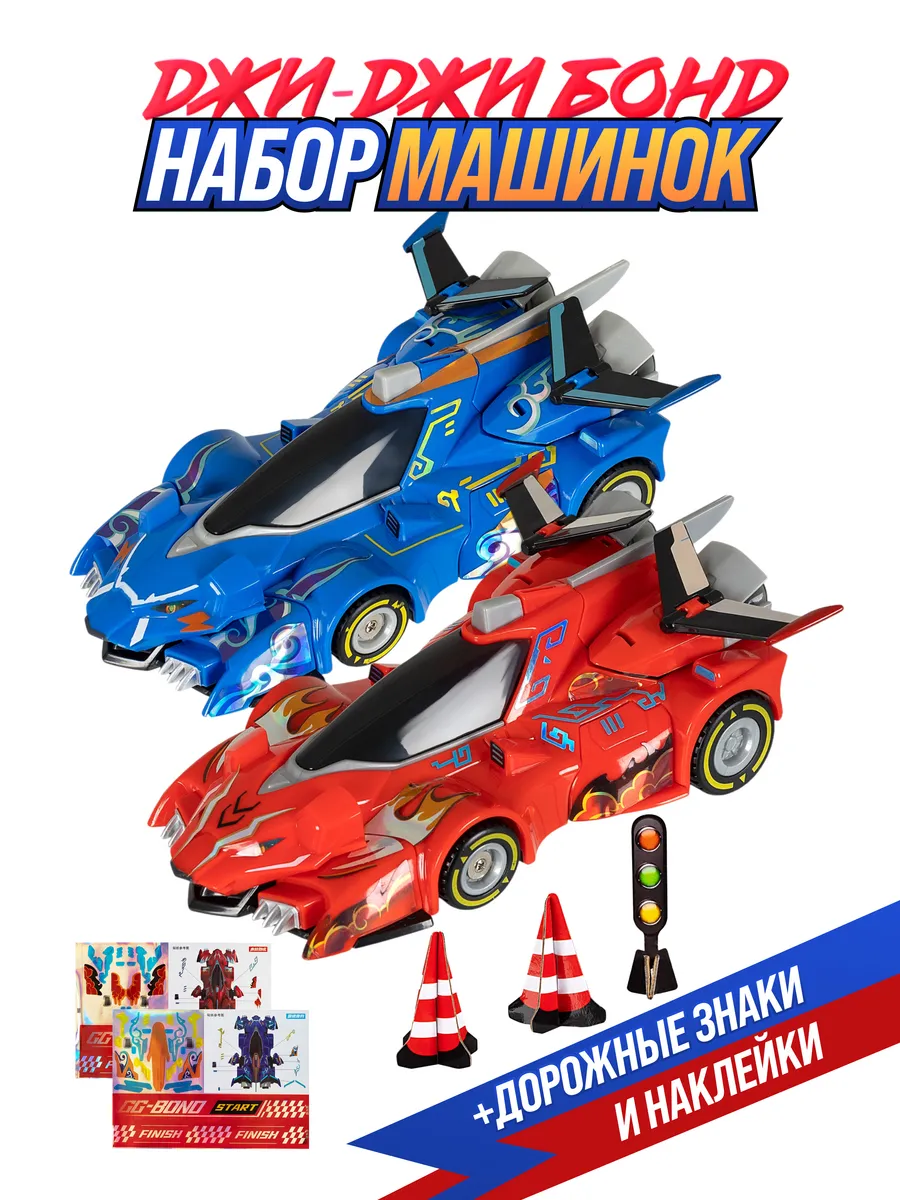 Автомобиль GG Bond YS4017C - фото 1