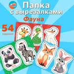 Настольная игра Бигр Фауна, фигурные вырезалки