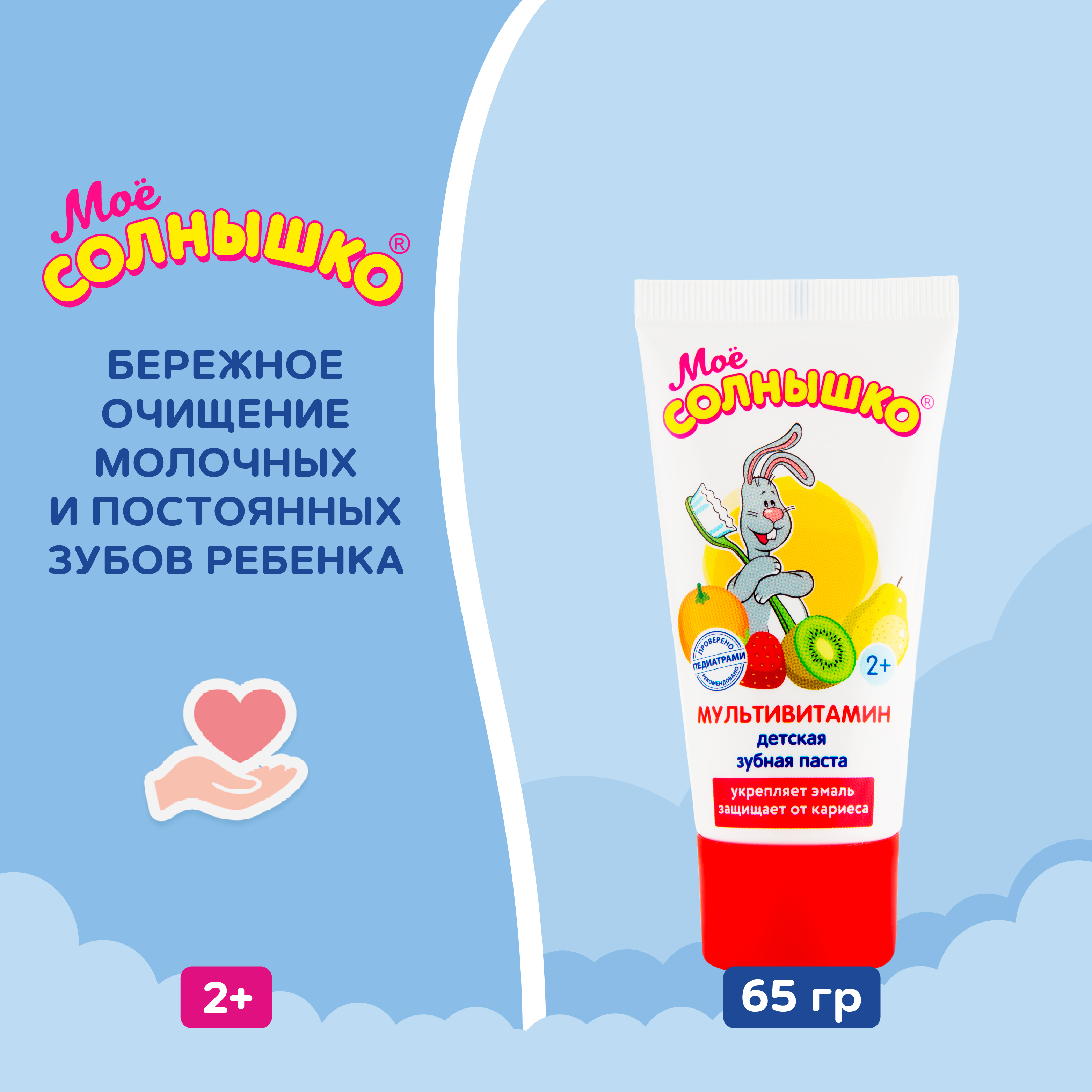 Зубной гель Моё солнышко без фтора - фото 3