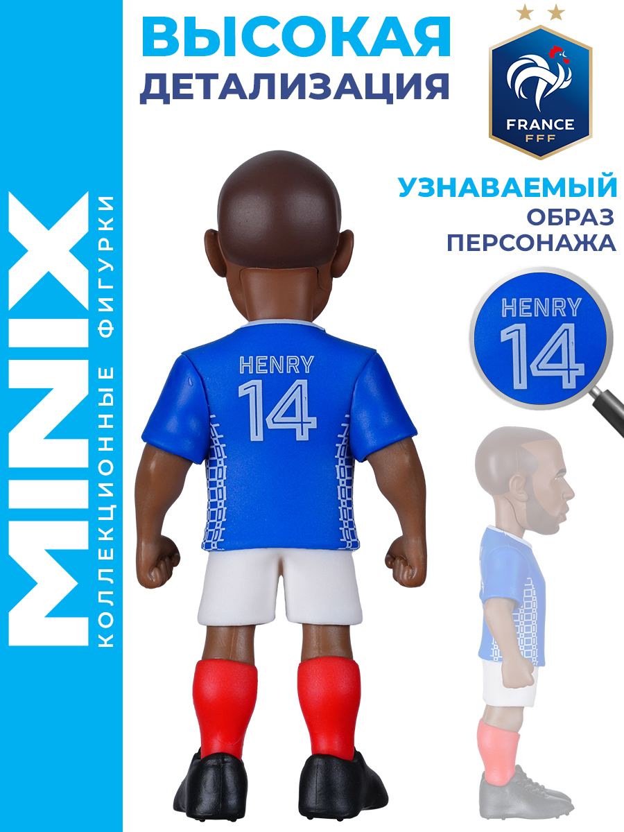 Фигурка MINIX Легенды футбола Тьерри Анри - фото 5