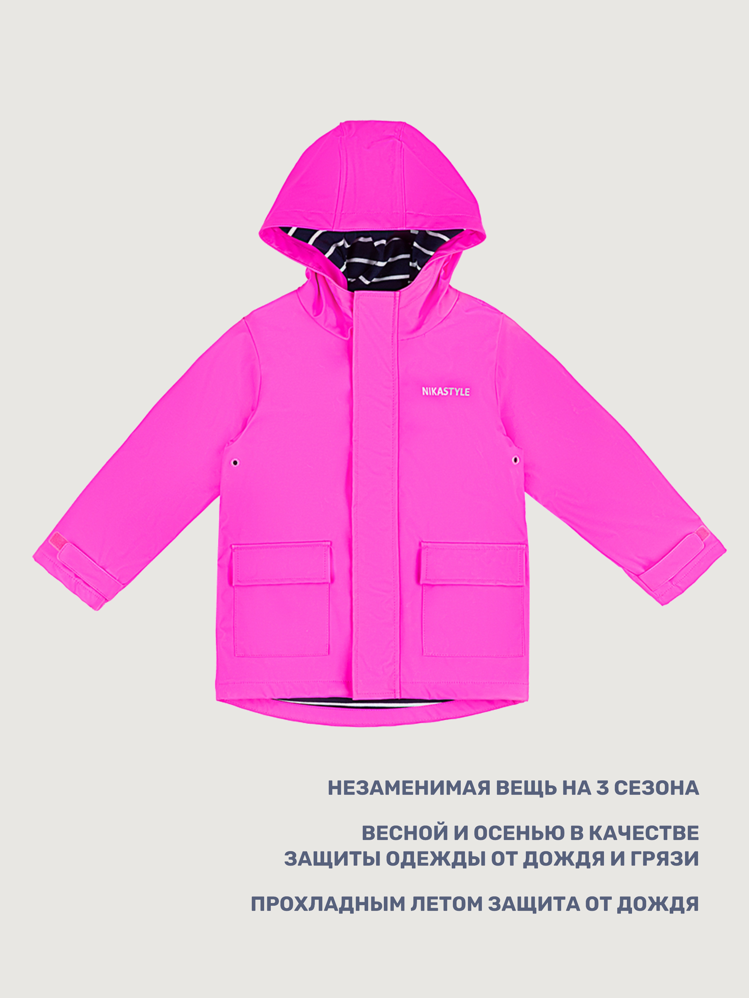 Ветровка NIKASTYLE 4л5322 фуксия - фото 7