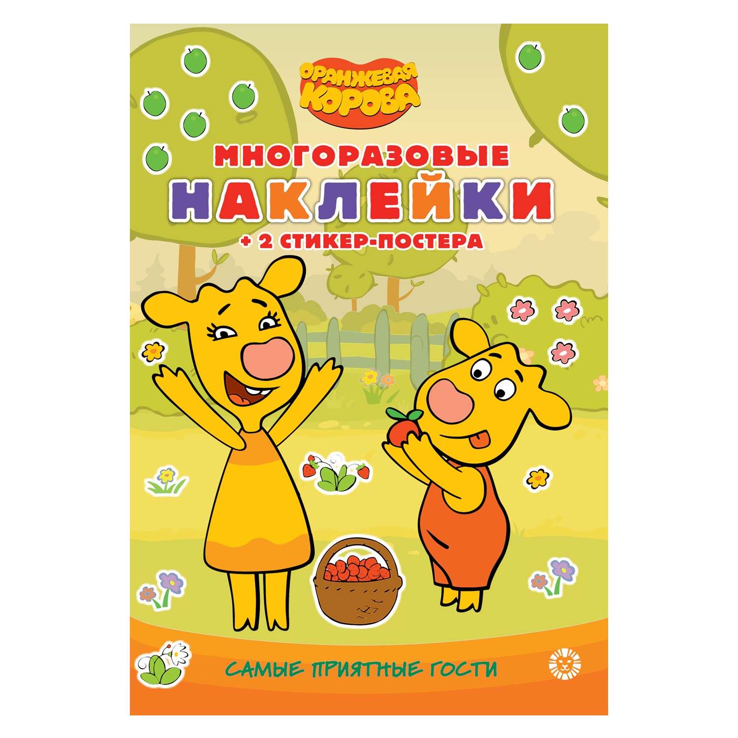 Книга ИД Лев Развивающая книжка с наклейками и постером Mini - фото 2