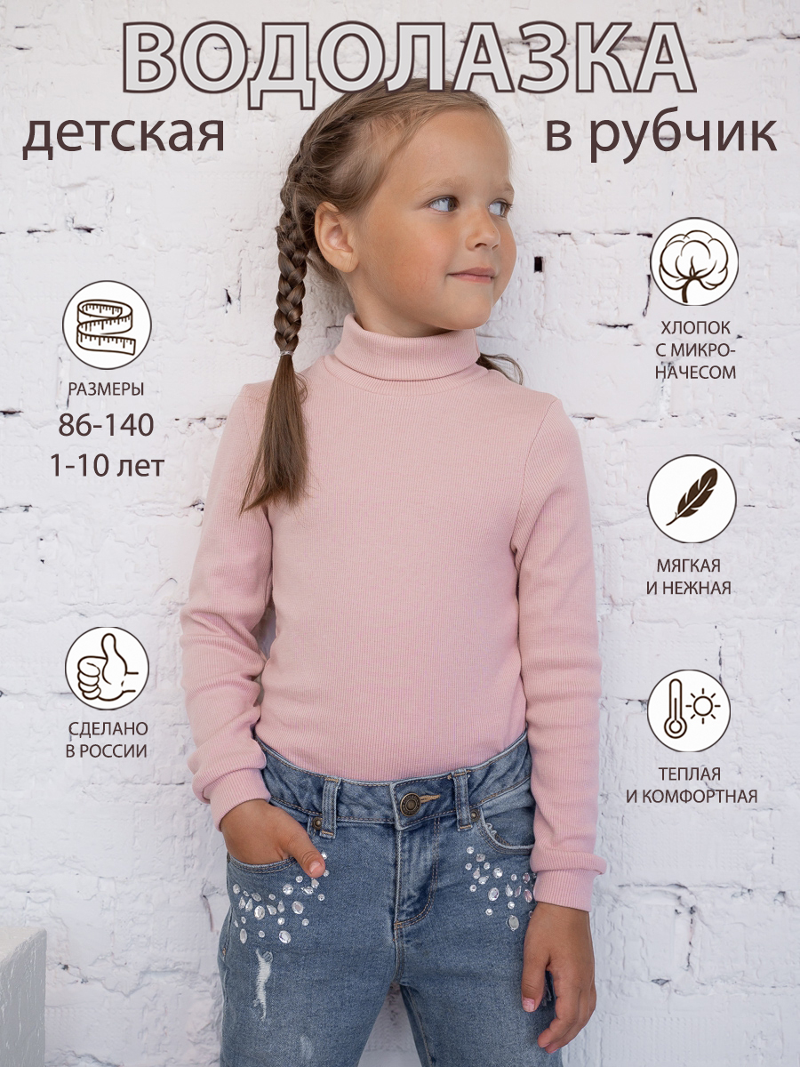 Водолазка Радуга счастья 5-115КШ/пуд - фото 2