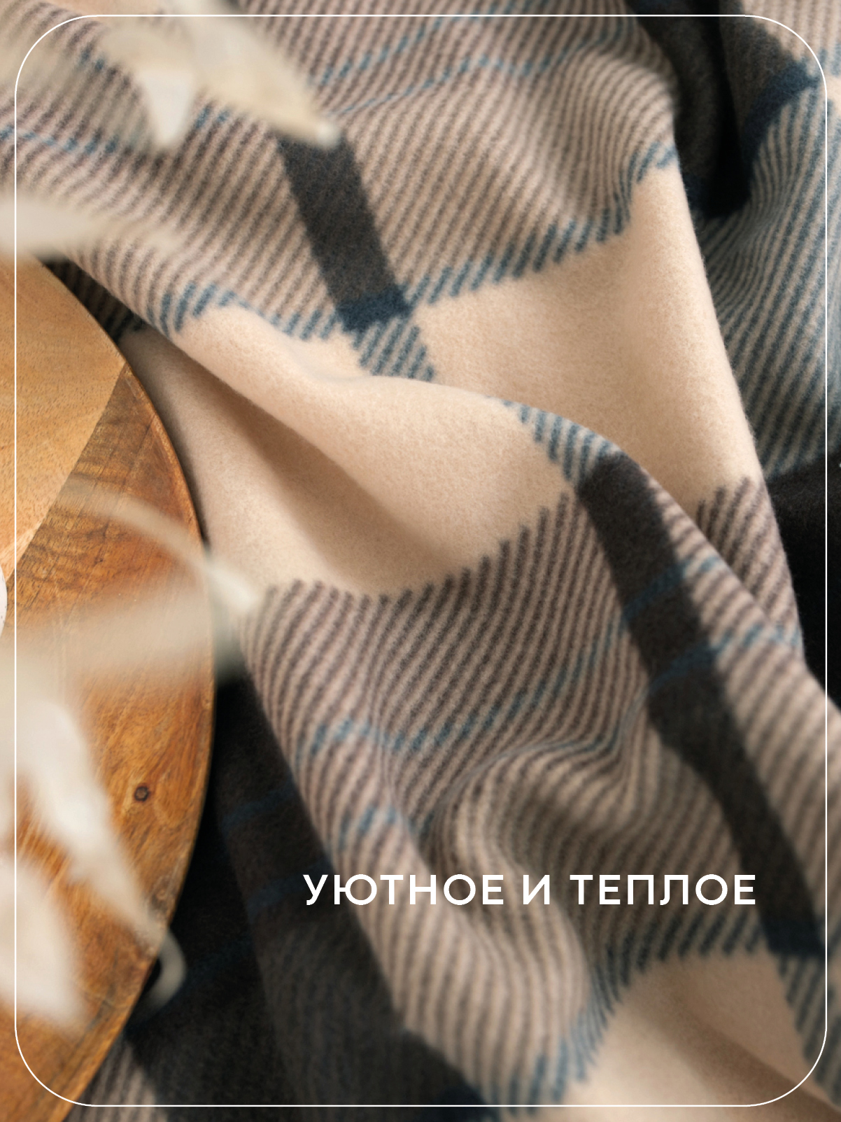 Покрывало Wellness Манхеттен флис 200 x 220 см - фото 3