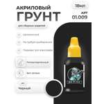 Акриловый грунт для моделей Jim Scale Черный 18мл