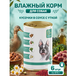 Корм для собак влажный Clan Classic Утка кусочки в соусе ж/б 970г 6 шт.