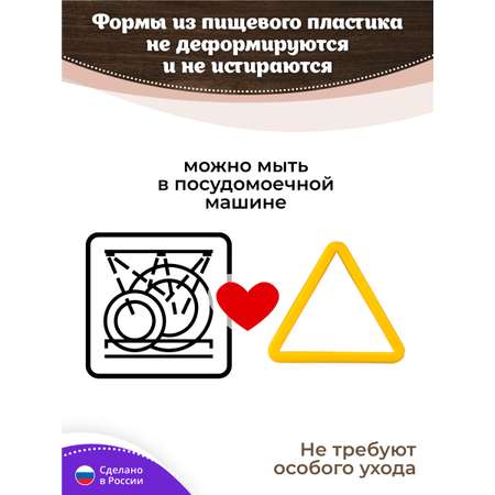 Формы для вырубки Леденцовая фабрика Геометрические фигуры