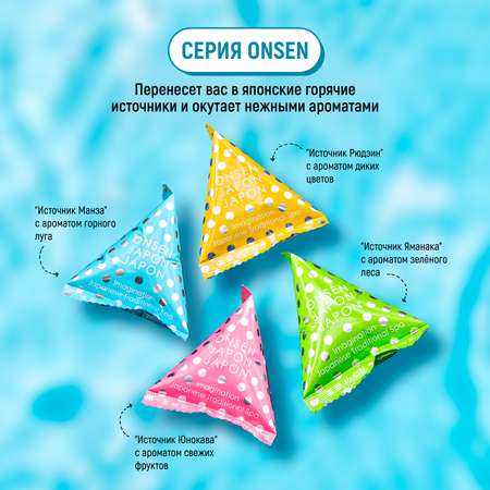 Соль для ванн CHARLEY Onsen