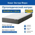 Матрас IKEA Ховаг Экстра Фирм 200х90