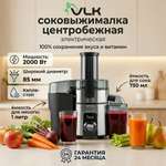 Электрическая соковыжималка VLK PROFI-4100
