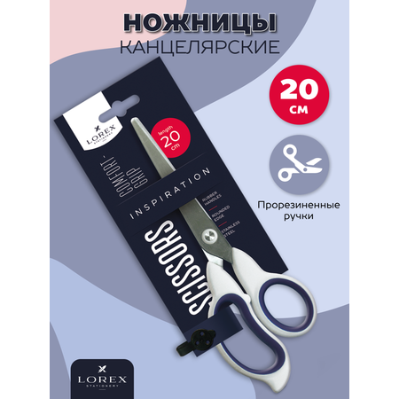 Ножницы канцелярские Lorex Stationery