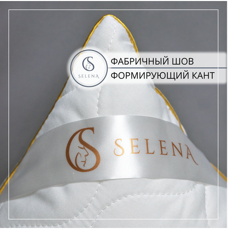 Подушка SELENA стеганая Gold Line 70х70 см микрофибра/овечья шерсть