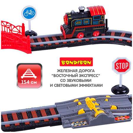 Развивающая железная дорога Bondibon 154 см