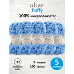 Пряжа с петельками Alize 100г 9м 5шт